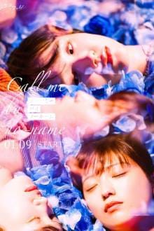 Call Me by No-Name (2025)