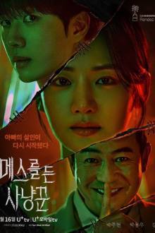 Hunter with a Scalpel (2025) Ep 16 Eng Sub