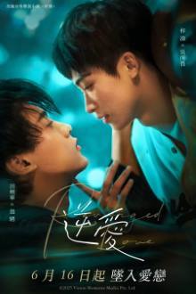 Revenged Love (2025) Ep 10 Eng Sub