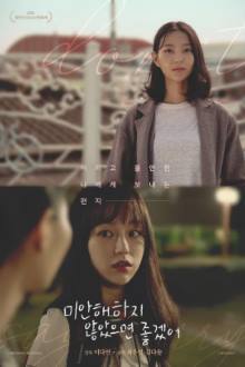 Don’t Say Sorry (2018)