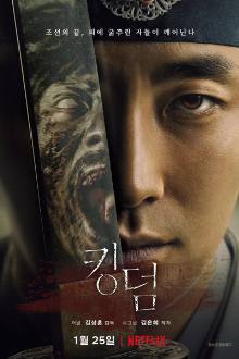 Kingdom (2019)