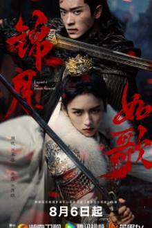 Legend of the Female General (2025) Ep 9 Eng Sub