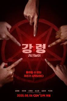 The Ghost Game (2025) Full HD Movie