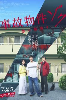 Stigmatized Properties Possession (2025) HD Movie with Eng Sub