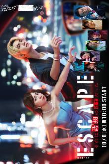 ESCAPE (2025)