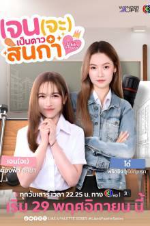 Like a Palette Uncut Version (2025) Ep 2 Eng Sub