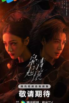 Love on the Turquoise Land (2025) Ep 32 Eng Sub