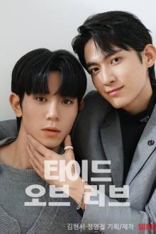 Tide of Love (2025) Ep 7 Eng Sub