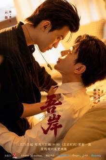 To My Shore (2025) Ep 7 Eng Sub