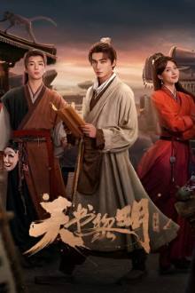Treasure at Dawn (2025) Ep 16 Eng Sub