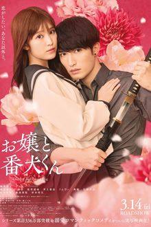 A Girl & Her Guard Dog (2025)