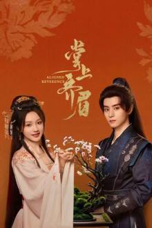 Aligned Reverence (Chinese Drama 2025) Ep 6 with Eng Sub