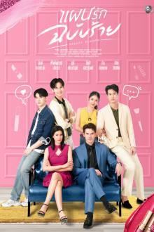 Beauty Reborn (2025) Ep 18 Eng Sub