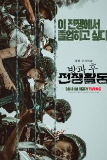 Duty After School Ep 6 Eng Sub