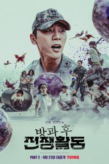Duty after School Part 2 Ep 4 Eng Sub