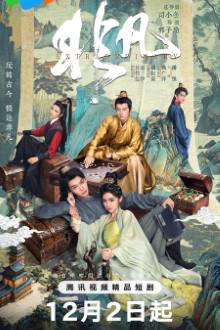 Extraordinary (Chinese Drama 2025) Ep 12 with Eng Sub