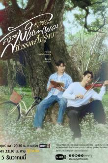 Melody of Secrets (2025) Ep 9 Eng Sub