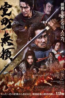 Samurai Fury (2025) HD Movie Free