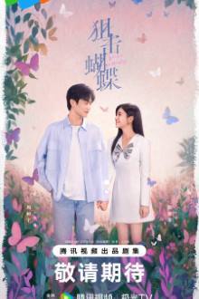 Sniper Butterfly (2025) Ep 7 Eng Sub