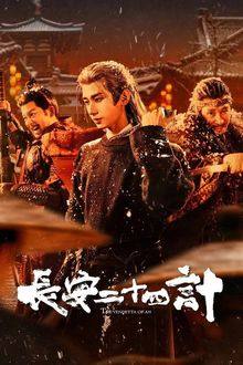 The Vendetta of An (2025)