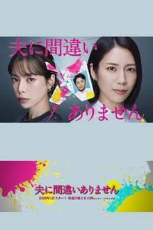 It Is My Husband (2026) Ep 4 Eng Sub