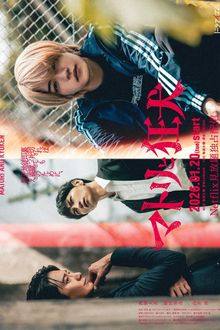 Matori and Kyoken (2026) Ep 3 Eng Sub