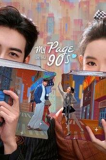 My Page in the 90s (2026) Ep 24 Eng Sub