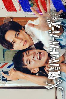 Oretachi Bad Barbers (2026) Ep 3 Eng Sub