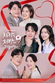 Recipe for Love (2026) Ep 3 Eng Sub