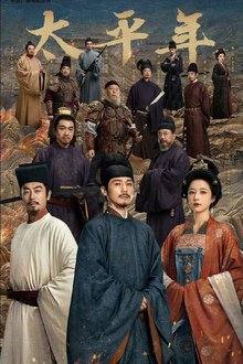 Swords into Plowshares (2026) Ep 27 Eng Sub