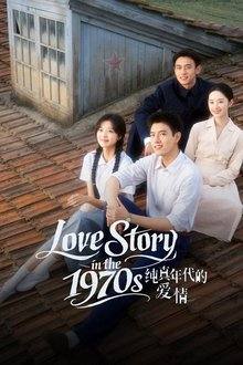 Love Story in the 1970s (2026) Ep 3 Eng Sub