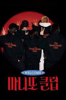 The Secret Friends Club (2026) Ep 2 Eng Sub