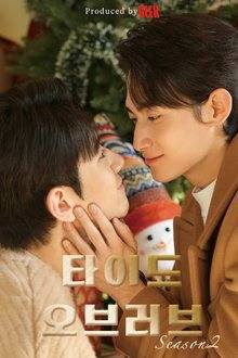Tide of Love Season 2 (2026) Ep 1 Eng Sub