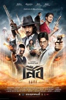 4 Tigers (2025) Full HD Movie