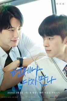 Always Meet Again (2026) Ep 2 Eng Sub