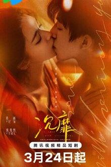 In Love with Loving You (2026) Ep 6 Eng Sub