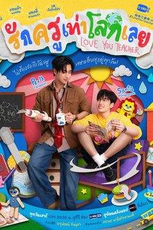 Love You Teacher (2026) Ep 1 Eng Sub
