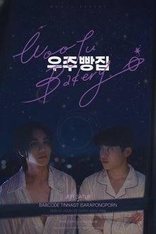 Wooju Bakery (2026) Ep 2 Eng Sub