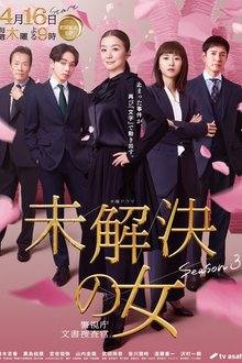 Mikaiketsu no Onna: Keishichou Bunsho Sousakan Season 3 (2026) Ep 3 Eng Sub