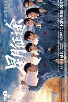 To the Stars (2026) Ep 4 Eng Sub