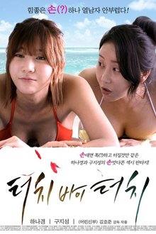 Touch By Touch (2015) Korean Movie