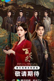 Blossoms of Power (2026) Ep 5 Eng Sub