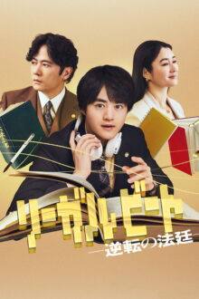 Legal Beat: Gyakuten no Hotei (2026) Ep 1 Eng Sub