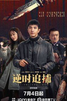 Reverse Chase (2026) Ep 12 Eng Sub