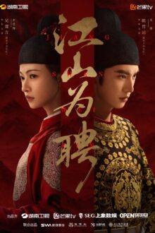 Royal Betrothal (2026)