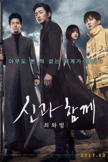 Along with the Gods: The Two Worlds (2017) HD Korean Movie