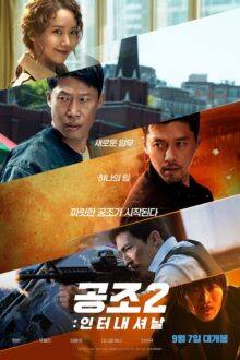 Confidential Assignment 2: International (2022) HD Korean Movie
