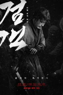 The Swordsman (2020) HD Korean Movie