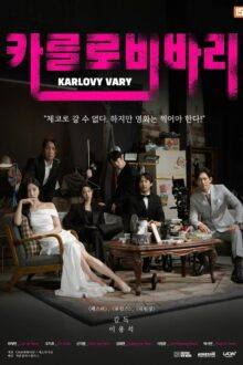 Karlovy Vary (2026) Full HD Korean Movie