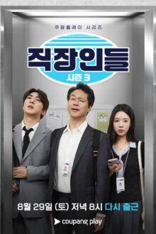 Office Workers Season 3 (2026) Ep 4 Eng Sub